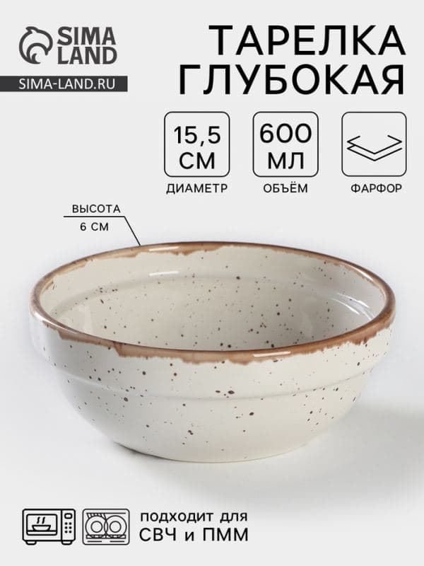 Тарелка глубокая Хорекс Punto bianca, 600 мл, d=15.5 см, фарфор, белая — фото 1