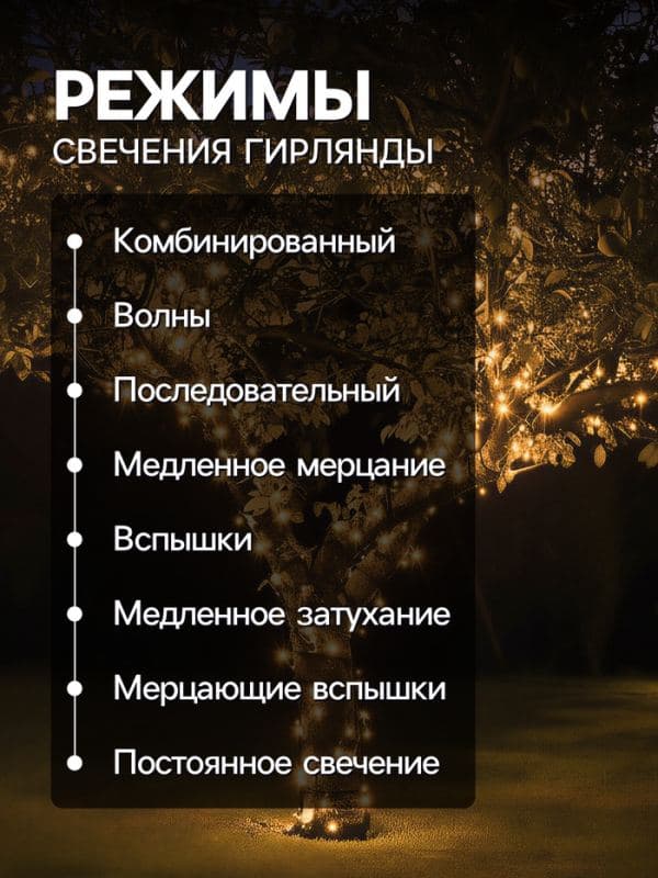 Гирлянда «Клип-лайт» 3 нити по 10 м, IP44, УМС, тёмная нить, 198 LED, свечение тёплое белое, 8 режимов, 24 В — фото 3