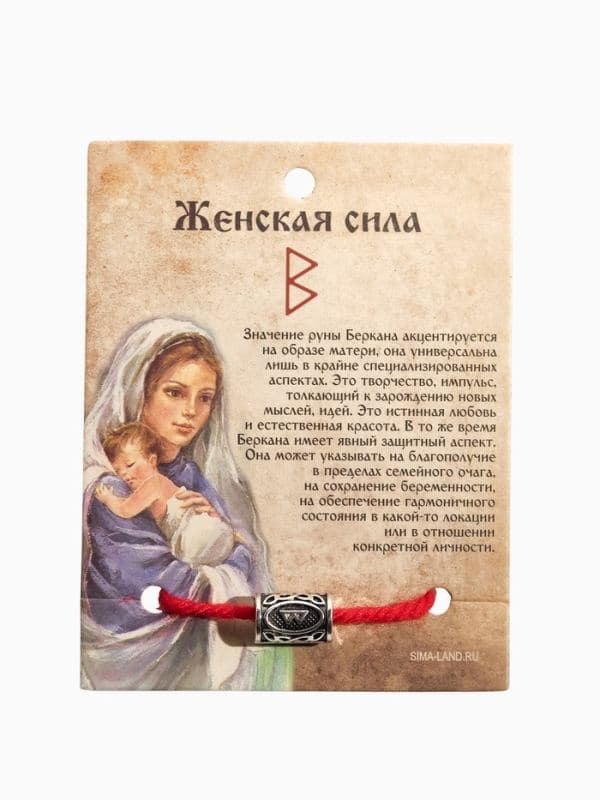 Браслет-амулет на нити «Красная нить. Руна женская сила», L=30 см, красный с чернёным серебром — фото 2