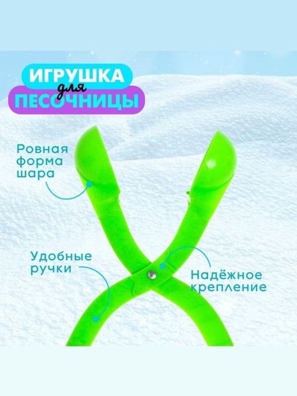 Снежколеп-песколеп, «Колобок», d=7.5 см, МИКС — фото 2