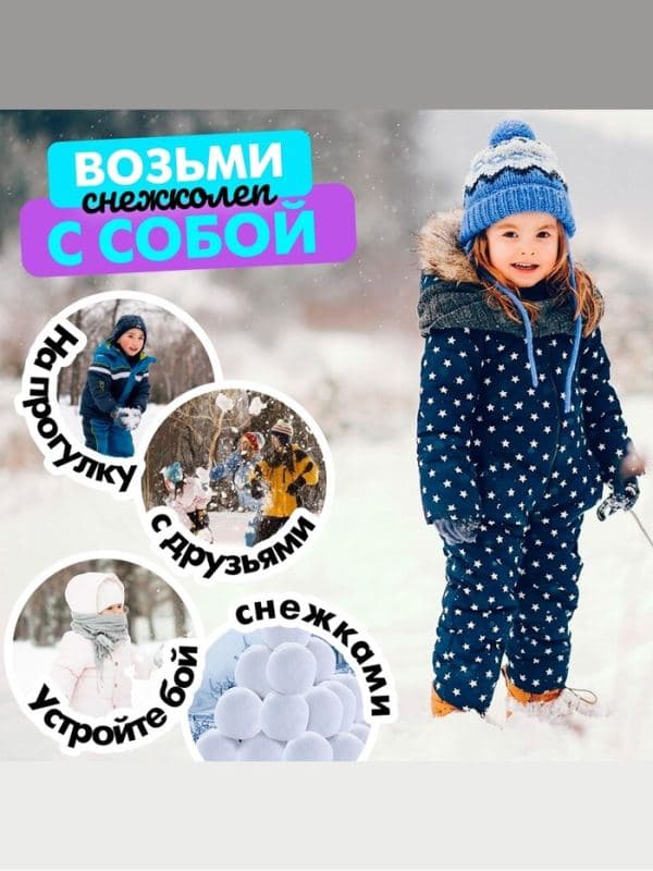 Снежколеп-песколеп, «Колобок», d=7.5 см, МИКС — фото 4