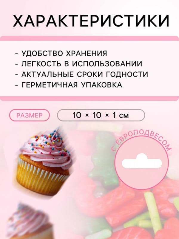 Кондитерская посыпка «Новогодняя сказка», 20 г — фото 2