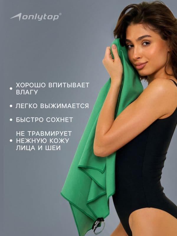 Полотенце из микрофибры ONLYTOP, 40×80 см, зелёное — фото 3