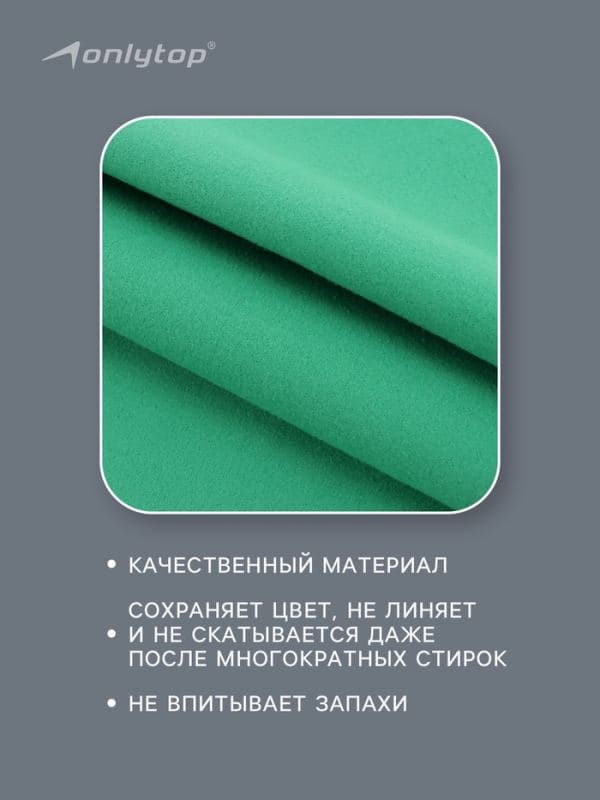 Полотенце из микрофибры ONLYTOP, 40×80 см, зелёное — фото 4