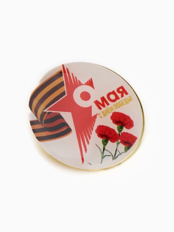 Значок круглый «9 мая», 2.5 см, цветной в золоте — фото 4