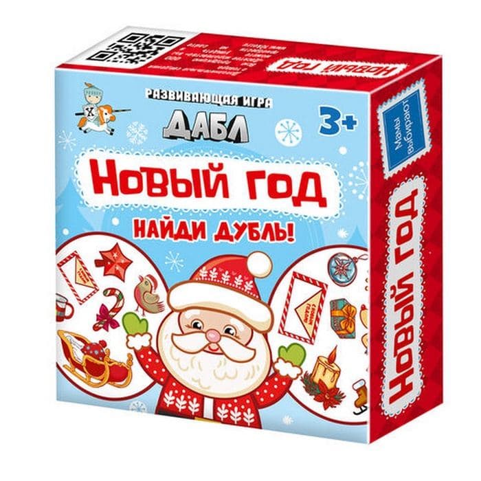 Игра настольная «Дабл. Новый год», 20 карточек — фото 2