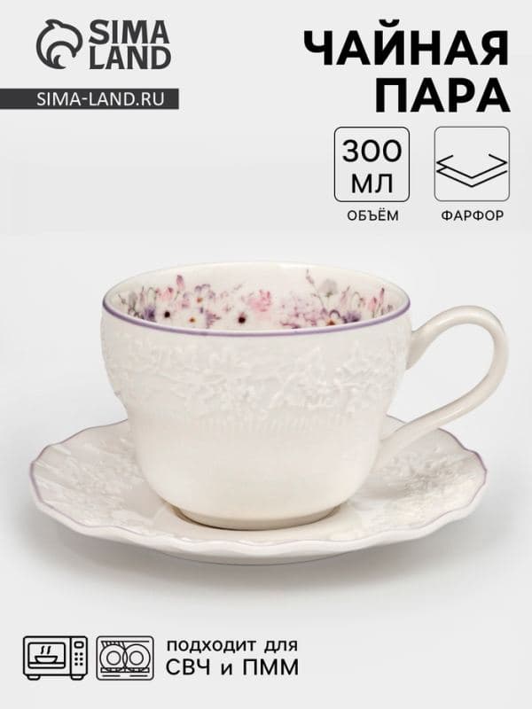 Чайная пара Purple gardens, 2 предмета: блюдце 15×1.5 см, чашка 300 мл, фарфор, белая — фото 1