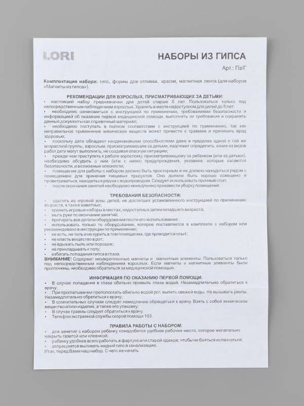 Набор для творчества. Магниты из гипса «Новогодние пушистики» — фото 4