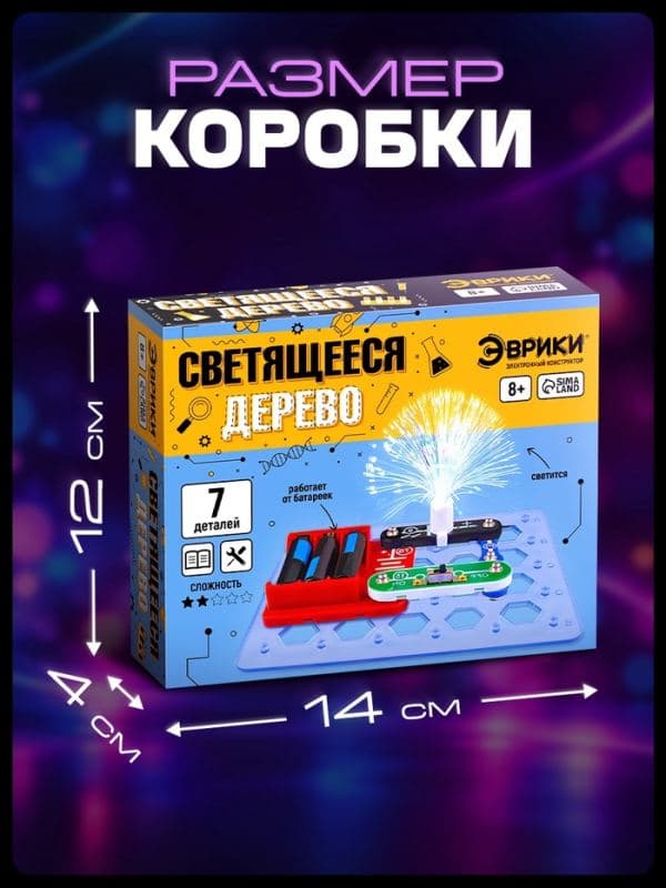 Конструктор электронный «Светящееся дерево», 7 деталей — фото 2