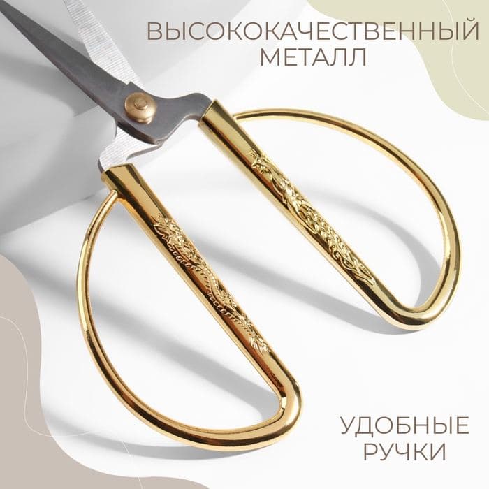 Ножницы для рукоделия, скошенное лезвие, 5", 12.5 см, цвет золотой — фото 3