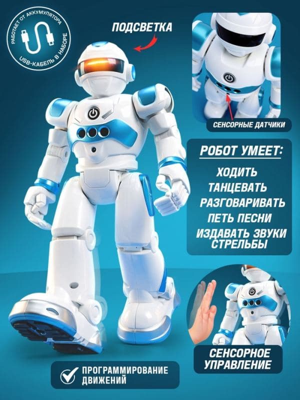 Робот на пульте управления IQ BOT GRAVITONE, радиоуправление, интерактивный, русское озвучивание, цвет синий — фото 2