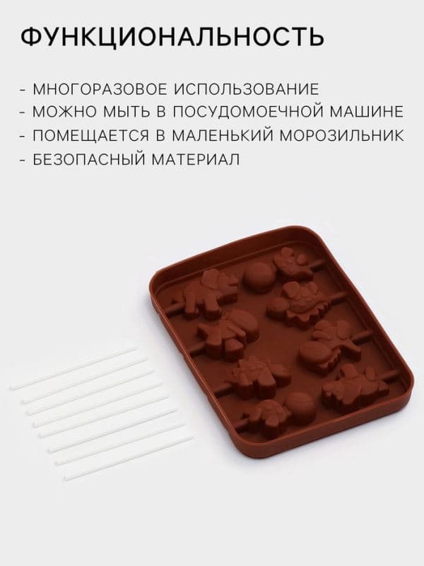 Форма для леденцов «Дино», силикон, 14×11×1.5 см, 8 ячеек, с палочками, коричневая — фото 2