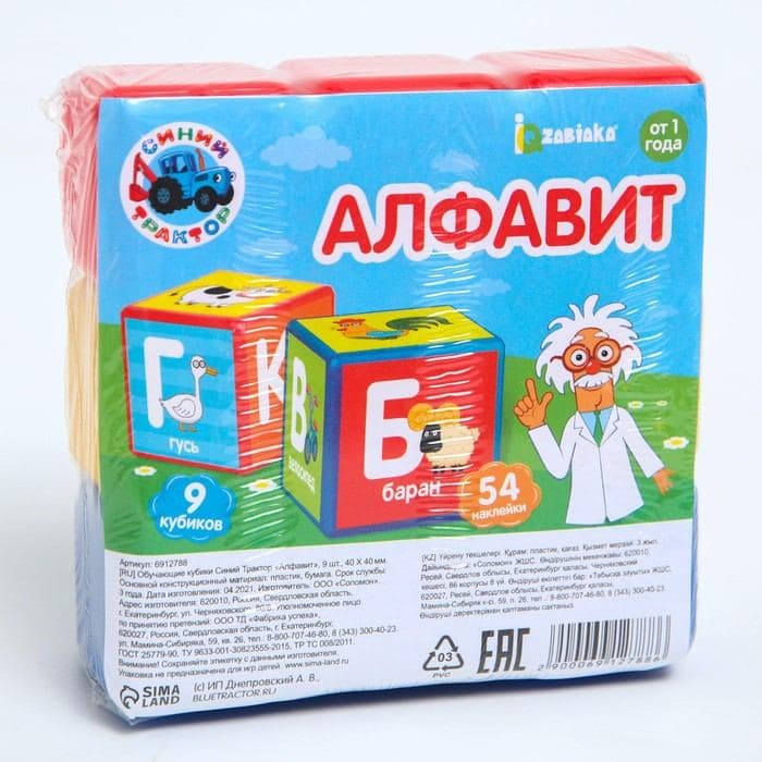 Обучающие кубики «Синий трактор: Алфавит», 9 шт., 40×40 мм — фото 3