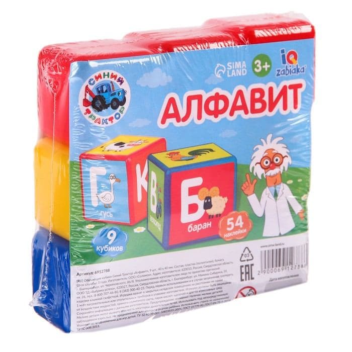 Обучающие кубики «Синий трактор: Алфавит», 9 шт., 40×40 мм — фото 4