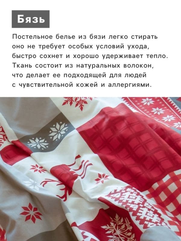 Постельное бельё 2-спальное «Этель» New Year's patchwork, бязь — фото 3