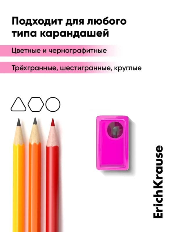 Точилка ErichKrause. City Mini Vivid, с контейнером, МИКС — фото 5