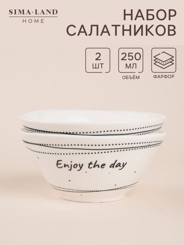 Салатники SL Home «Милый дом», 250 мл, d=12 см, фарфор, набор 2 шт., белые — фото 1