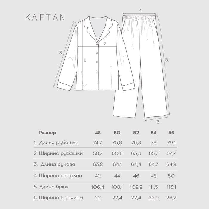 Пижама новогодняя мужская: рубашка, брюки KAFTAN Christmas time — фото 2