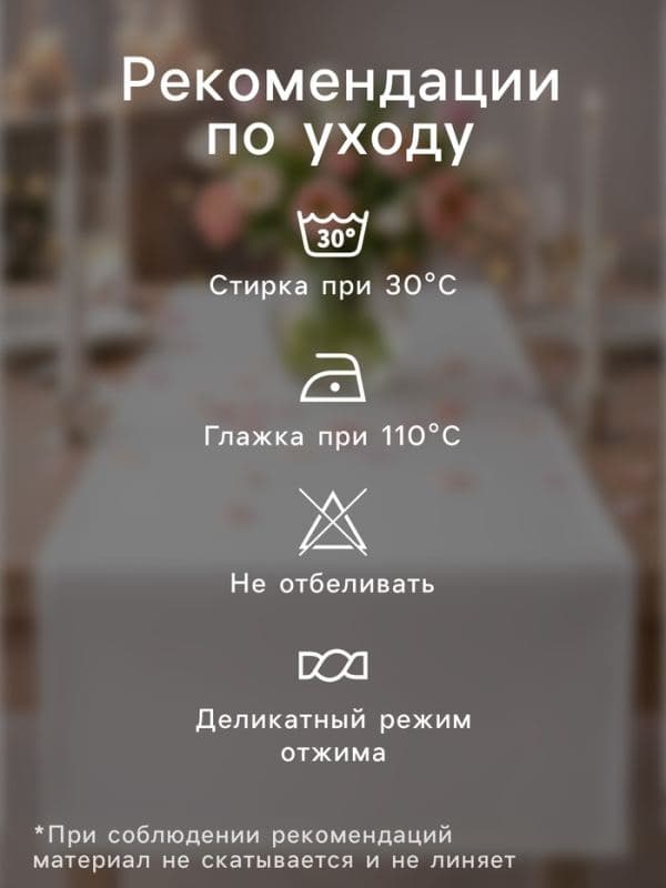 Дорожка на стол «Этель. Цветочек» 40×146 см, саржа 190 г/м², 100% хлопок, белая — фото 2