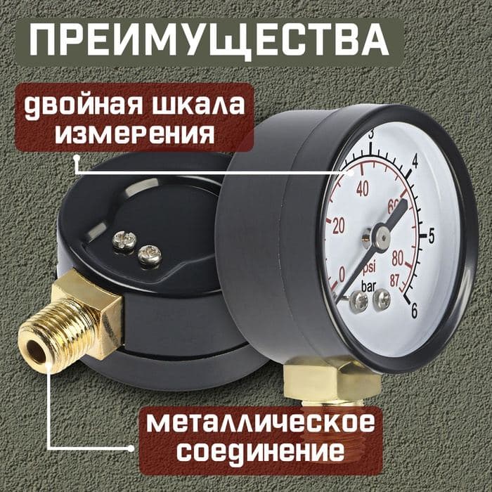 Манометр ZEIN, радиальный, диаметр корпуса 50 мм, 6 бар, 1/4" — фото 2