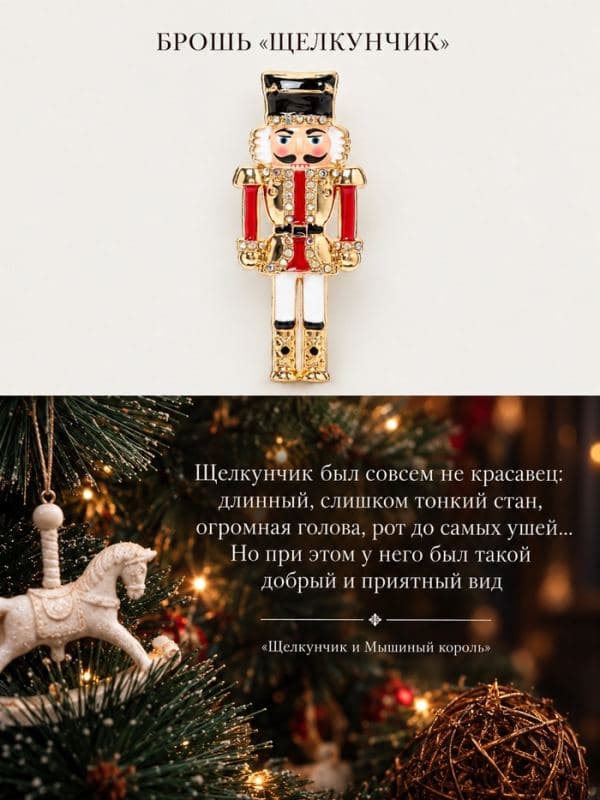 Брошь «Щелкунчик» сказочный, красная в золоте — фото 3