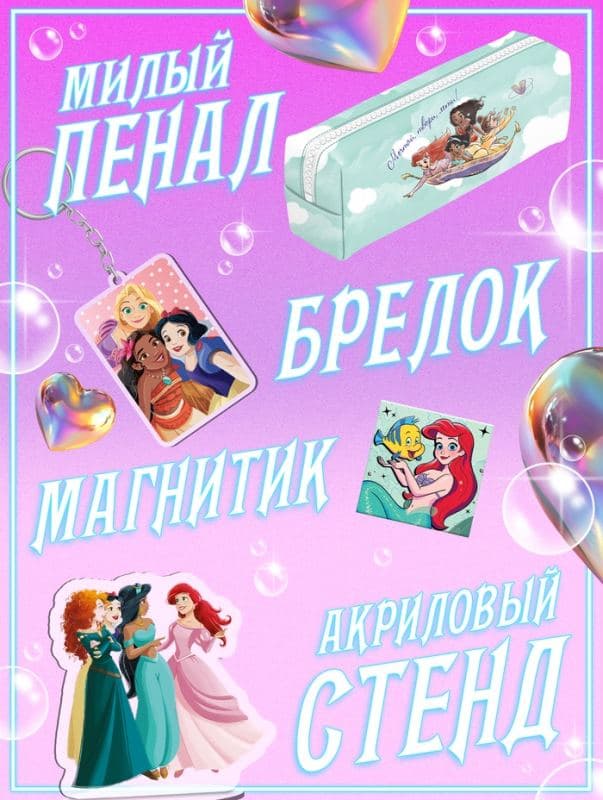 Подарочный набор 10 в 1 «Юная принцесса» — фото 3