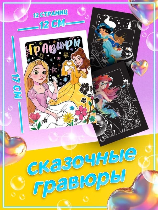 Подарочный набор 10 в 1 «Юная принцесса» — фото 5