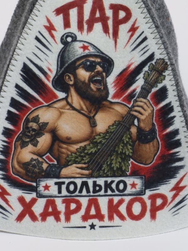 Шапка для бани и сауны «Только пар, только хардкор», «Добропаровъ» — фото 4