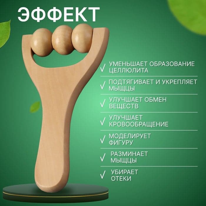 Массажёр «Барабан», деревянный, 15×8×3 см, 3 шарика — фото 2