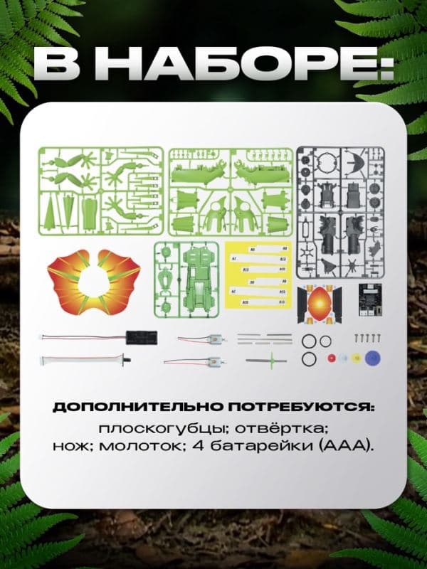 Робот «Ящер» Эврики, электронный конструктор, интерактивный: сенсорный, свет, на батарейках, 92 детали — фото 3