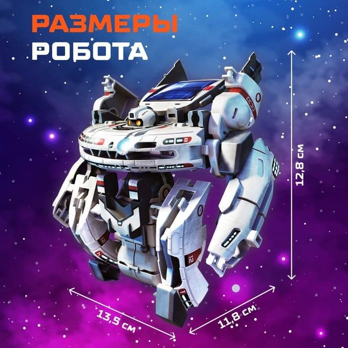 Конструктор - робот электронный «Звёздный флот», 7 в 1, работает от солнечной батареи — фото 3
