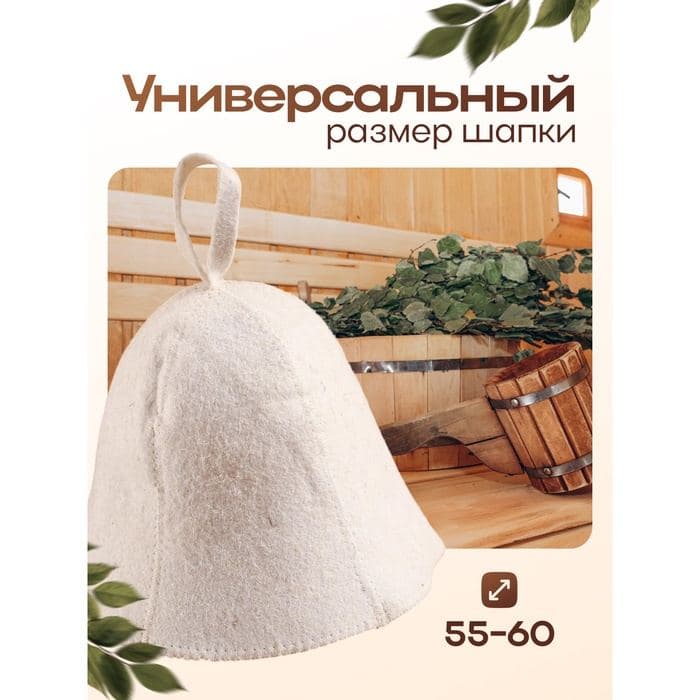Набор для бани и сауны, 3 предмета: шапка, коврик, рукавица, «Добропаровъ» — фото 3