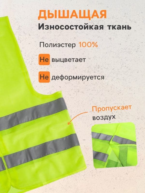 Жилет сигнальный, светоотражающий, 2 класс, размер XL, 60 г/м² салатовый — фото 3