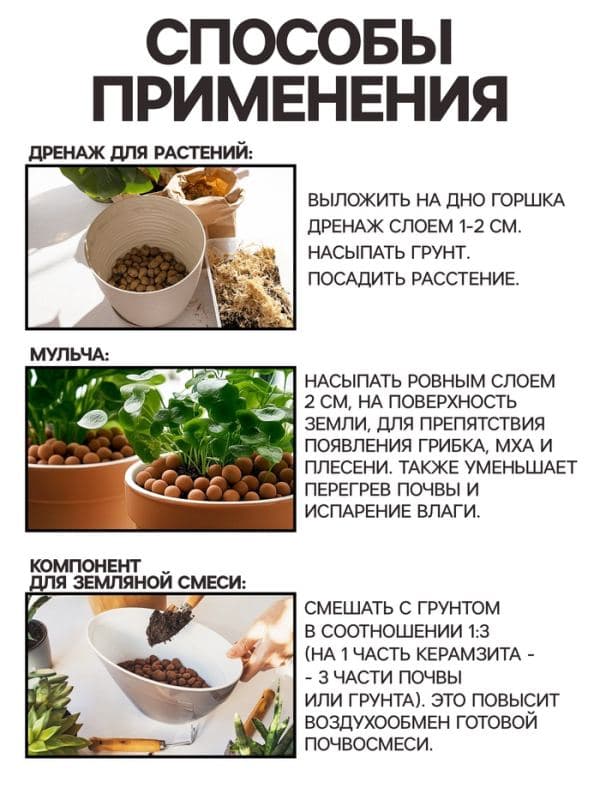 Дренаж Керамзит «Рецепты Дедушки Никиты» фр 5-10, 10 л — фото 5