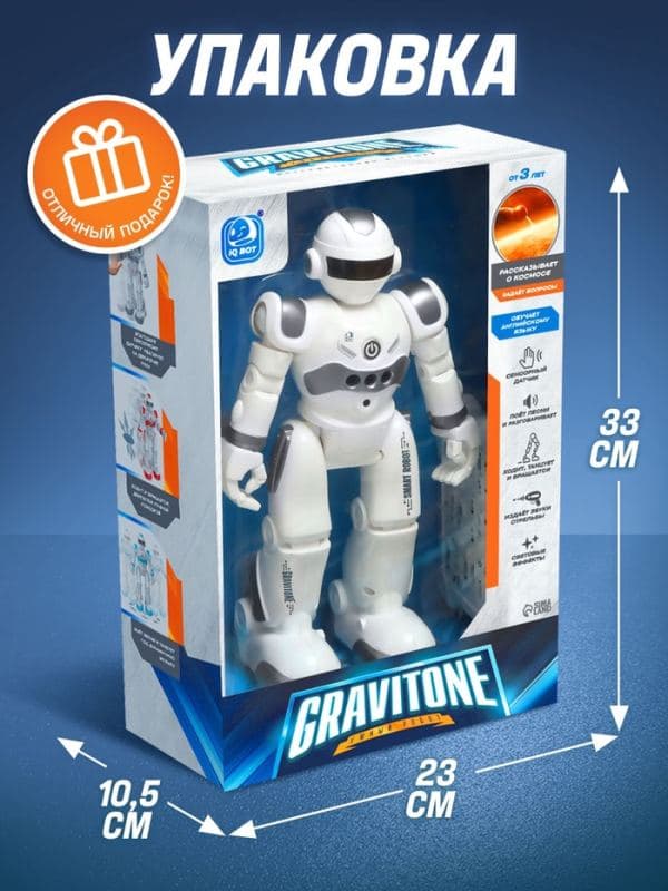 Робот на пульте управления IQ BOT GRAVITONE, радиоуправление, интерактивный, русское озвучивание, цвет серый — фото 5