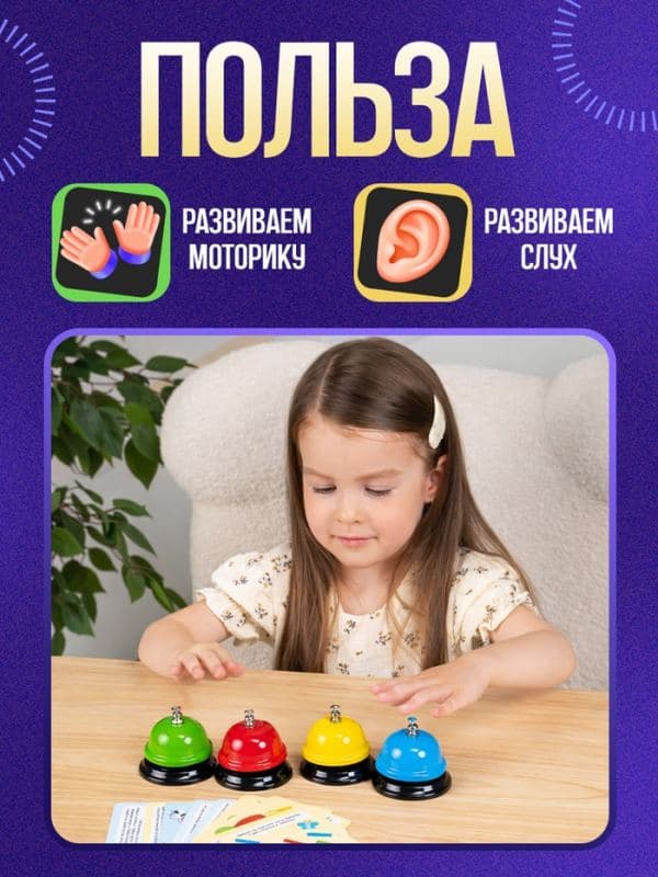 «Умные звоночки», 3+, МИКС — фото 2