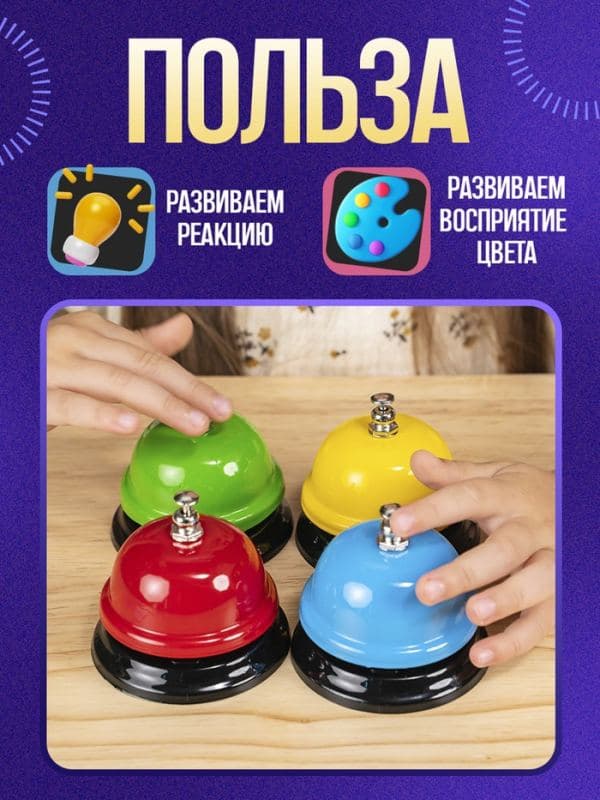 «Умные звоночки», 3+, МИКС — фото 3