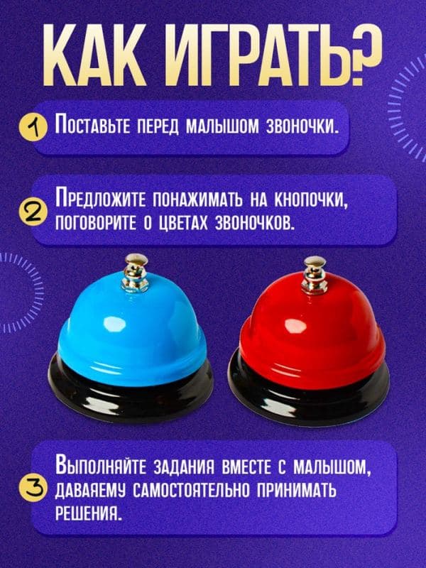 «Умные звоночки», 3+, МИКС — фото 5