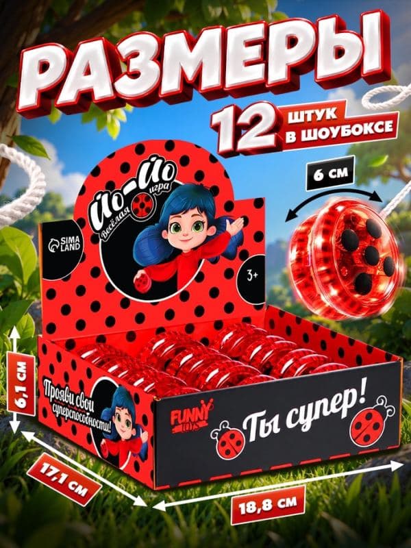 Йо-йо Funny toys «Божья коровка», световой, в шоубоксе — фото 4
