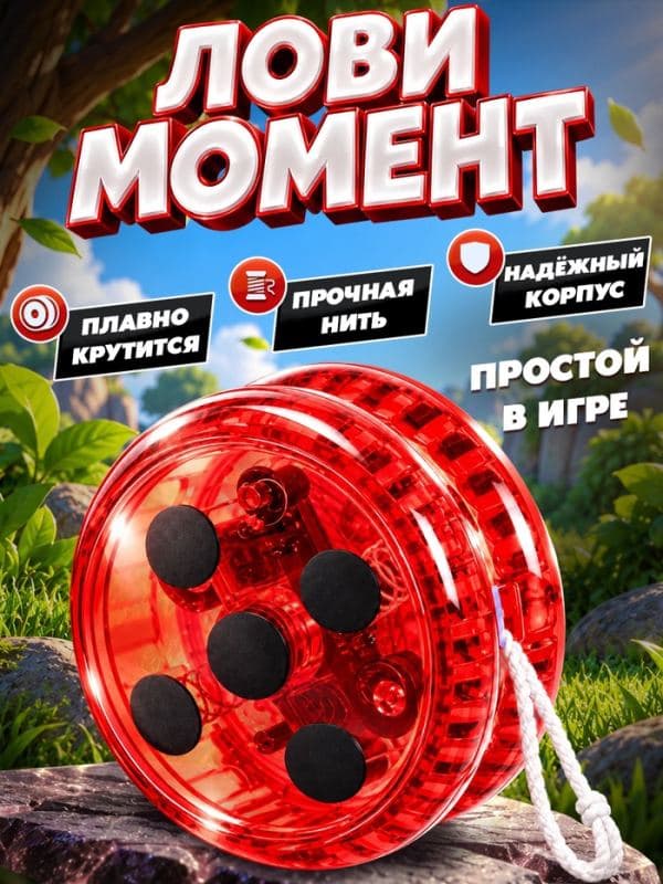 Йо-йо Funny toys «Божья коровка», световой, в шоубоксе — фото 2