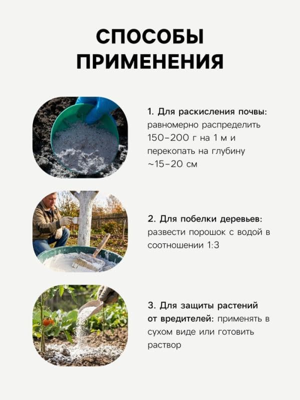 Известь пушонка «Рецепты Дедушки Никиты» 3 кг — фото 3