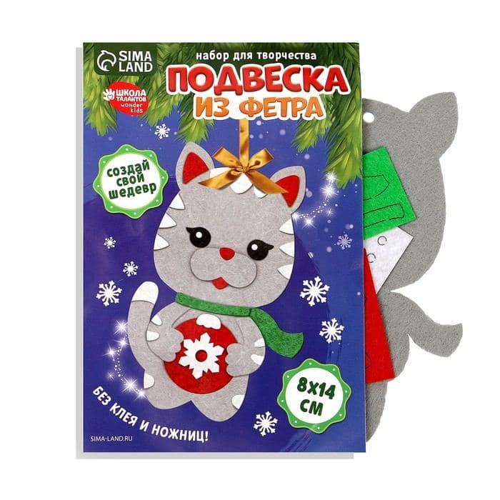 Ёлочная подвеска из фетра своими руками на новый год «Серый кот», набор для творчества — фото 3