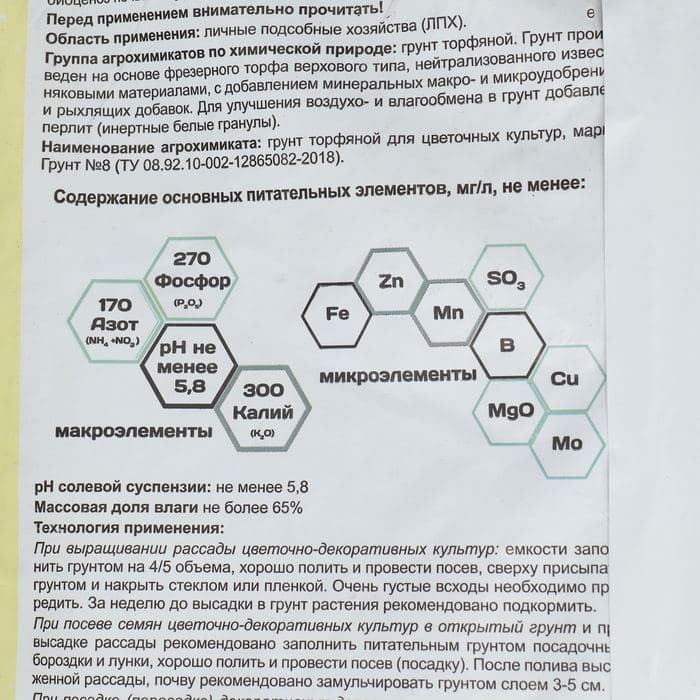 Грунт цветочный «Живая Земля», 50 л. — фото 3