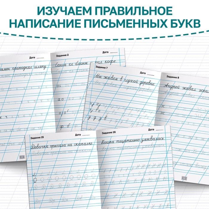 Тренажёр «Чистописание», для 1-2 класса, 36 стр. — фото 3