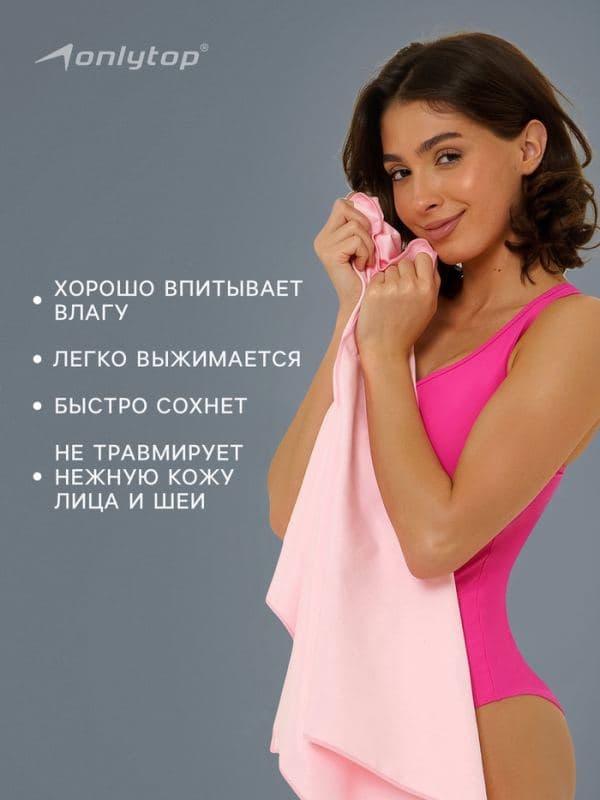 Полотенце из микрофибры ONLYTOP, 50×120 см, розовое — фото 3
