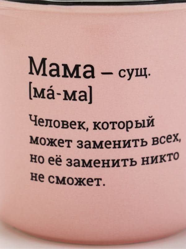 Кружка чайная керамическая «Мама», 210 мл, ручная работа — фото 3