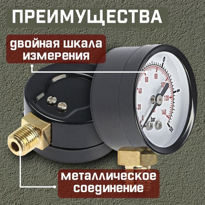 Манометр ZEIN, радиальный, диаметр корпуса 50 мм, 10 бар, 1/4" — фото 2