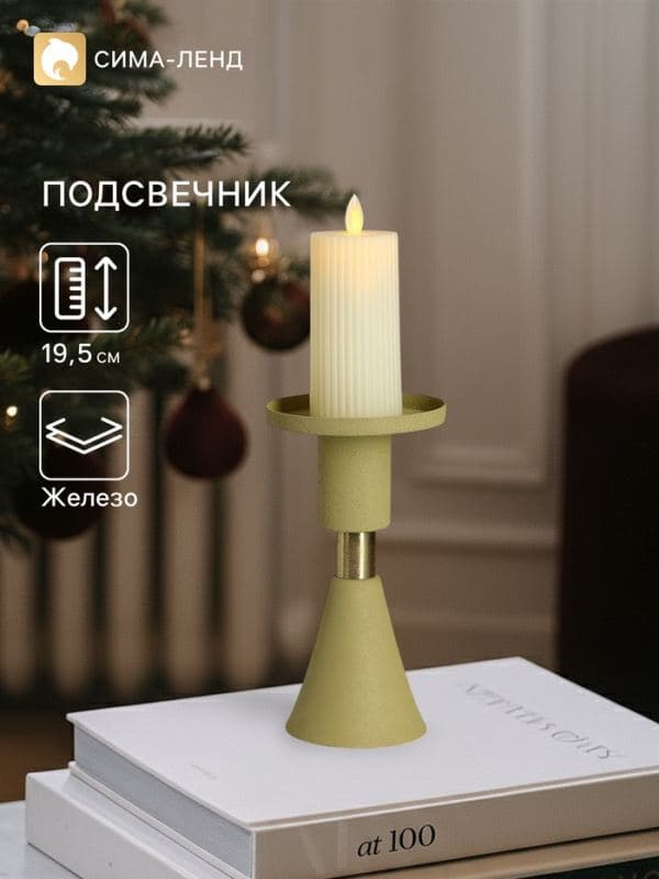 Подсвечник на 1 свечу текстурный «Оливковый», 10.5×10.5×19.5 см — фото 1