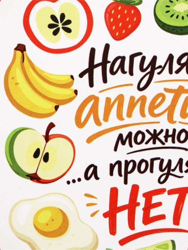Ланч - бокс в школу «Нагулять аппетит», 400 мл, квадратный, пластик, жёлтый — фото 5