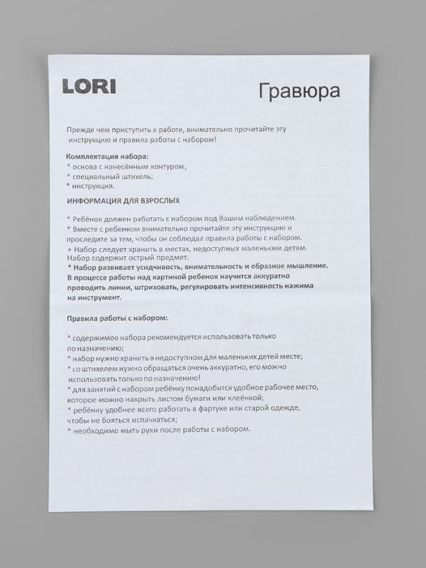 Гравюра малая с эффектом золота новогодняя «Волшебный пони» — фото 5